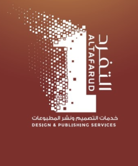 دبي : التفرد خدمات التصميم ونشر المطبوعات