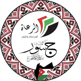 رام الله : دار الرعاة للدراسات والنشر