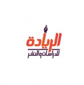 دبي : الريادة للدراسات والنشر