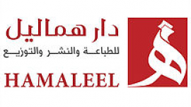 أبوظبي : دار هماليل للطباعة والنشر والتوزيع
