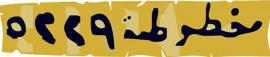 الشارقة : مخطوطة 5229