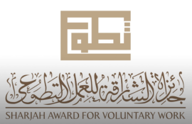 الشارقة : جائزة الشارقة للعمل التطوعي