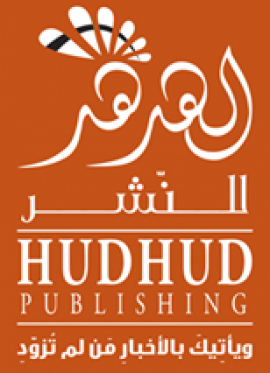 دبي : دار الهدهد للنشر والتوزيع HudHud publishing