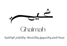 الشارقة : غيمة للنشر