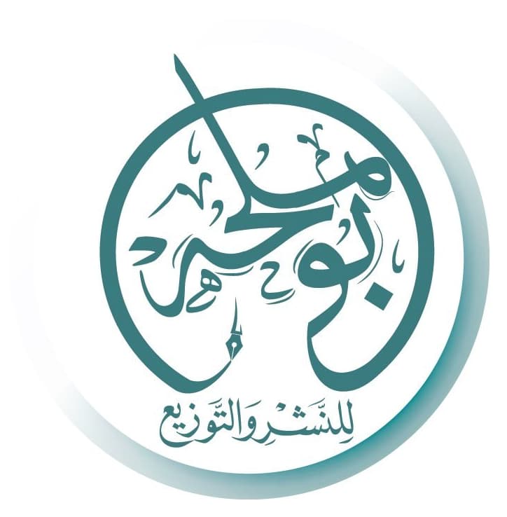 دبي : بوملحه للنشر والتوزيع