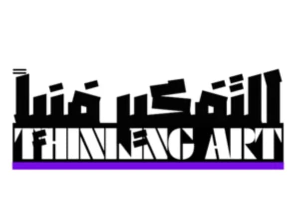 الشارقة : مؤسسة التفكير فنياً للنشر والثقافة والتعليم