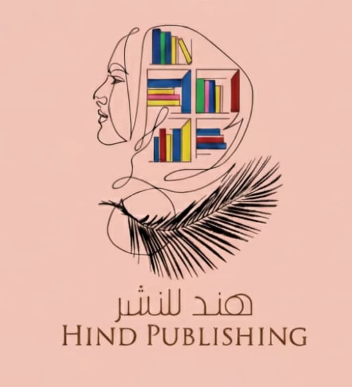 الشارقة : هند للنشر
