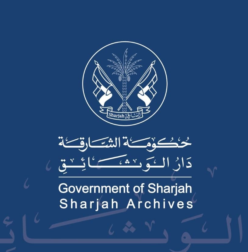 الشارقة : دار الوثائق