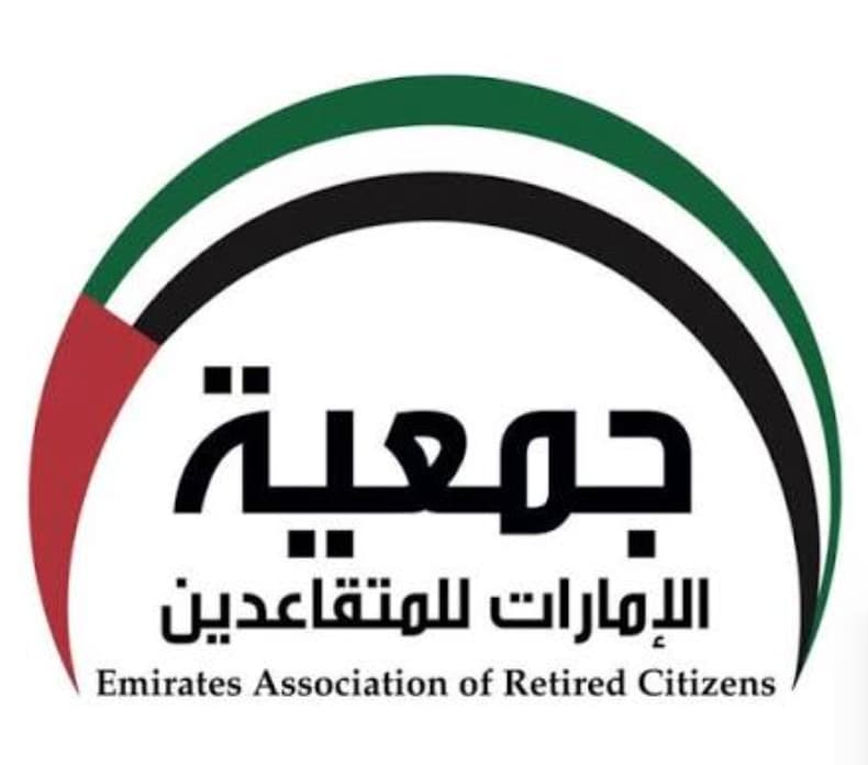 الشارقة : جمعية الإمارات للمتقاعدين