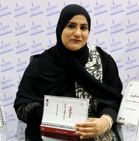 نهلة عبدالله الحاج