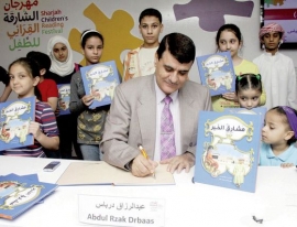 عبدالرزاق الدرباس