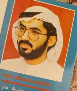 عبدالرحيم السعيدي