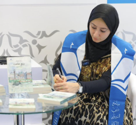 رزان النعيمي