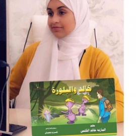 اليازية خالد الكتبي