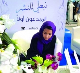 نوف حمد الجابري Nouf Hamad Al Jabri