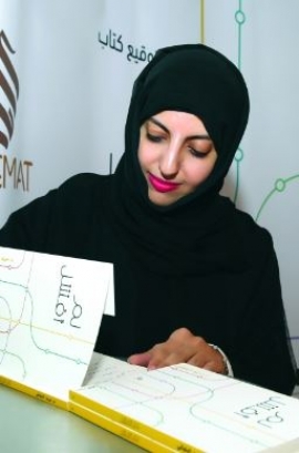 مريم البلوشي