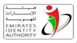 هيئة الإمارات للهوية