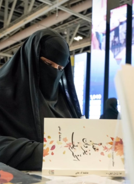 فائقة آل علي