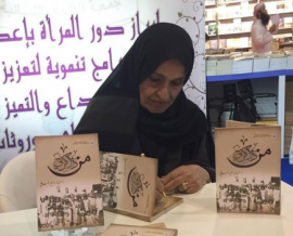 منيرة إبراهيم المدفع