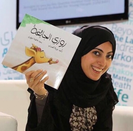 نورية العبيدلي