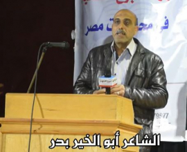 أبو الخير بدر