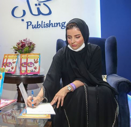 حياة الحمادي