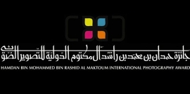 جائزة حمدان بن محمد بن راشد آل مكتوم الدولية للتصوير الضوئي