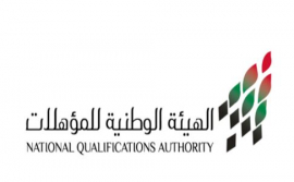 الهيئة الوطنية للمؤهلات
