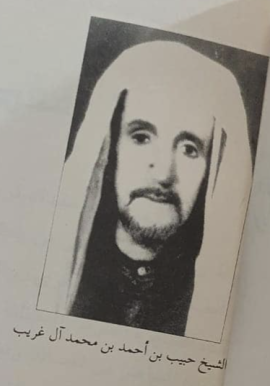 حبيب بن أحمد بن محمد آل غريب