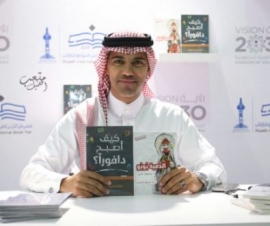 محمد معتوق الحسين