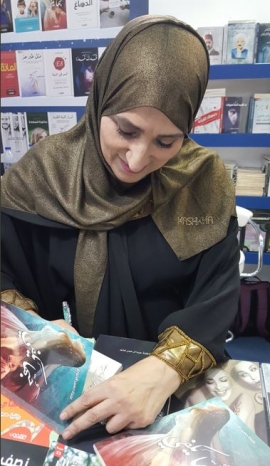 عزيزة حسين الصويغ