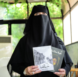 مريم المر بن حريز الفلاسي