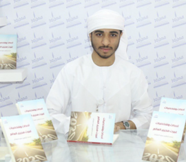 محمد إبراهيم سعيد البلوشي