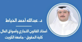 عبدالله أحمد الخياط