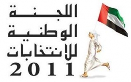 اللجنة الوطنية للإنتخابات