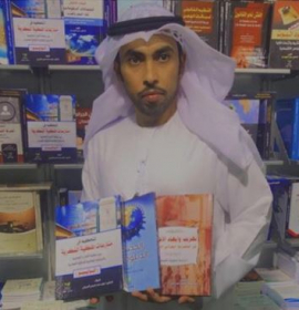 وليد محمد خميس المزروعي