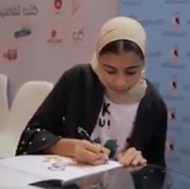 ريم الشعالي