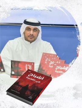 علي سيف المنصوري