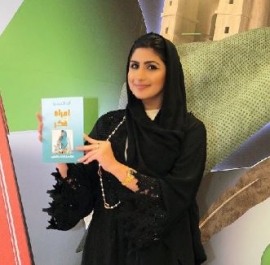 آلاء التميمي