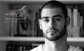 وائل الصايغ Wael Al-Sayegh