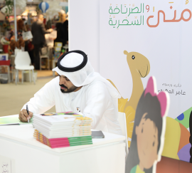 عامر خزي المهري