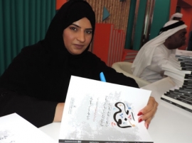 نادية محمد دويب الحمودي