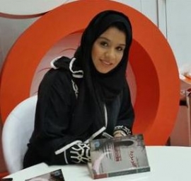 إسراء المازمي