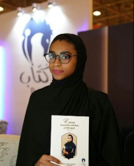 هند المرموم Hind Almarmoom