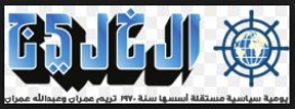 وحدة الدراسات ، دار الخليج للصحافة والطباعة والنشر