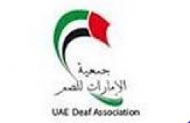 جمعية الإمارات للصم