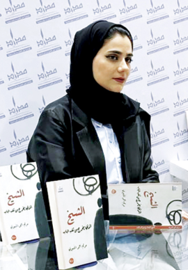 مريم أحمد الأميري