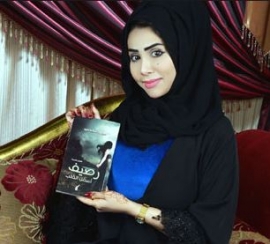 هويدا الظنحاني