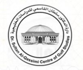 دارة الدكتور سلطان القاسمي للدراسات الخليجية