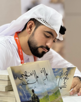 علي النعيمي